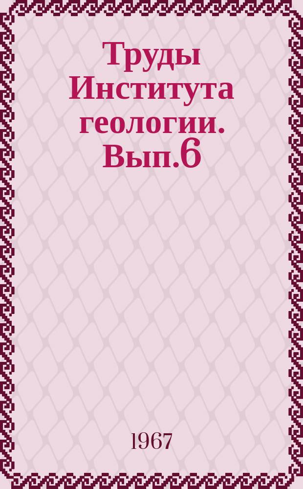 Труды Института геологии. Вып.6 : Биостратиграфия палеозоя Северо-Востока Европейской части СССР