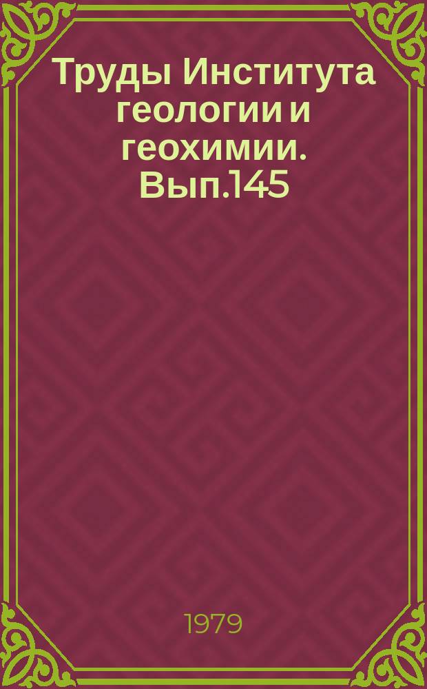 Труды Института геологии и геохимии. Вып.145 : Конодонты Урала и их стратиграфическое значение