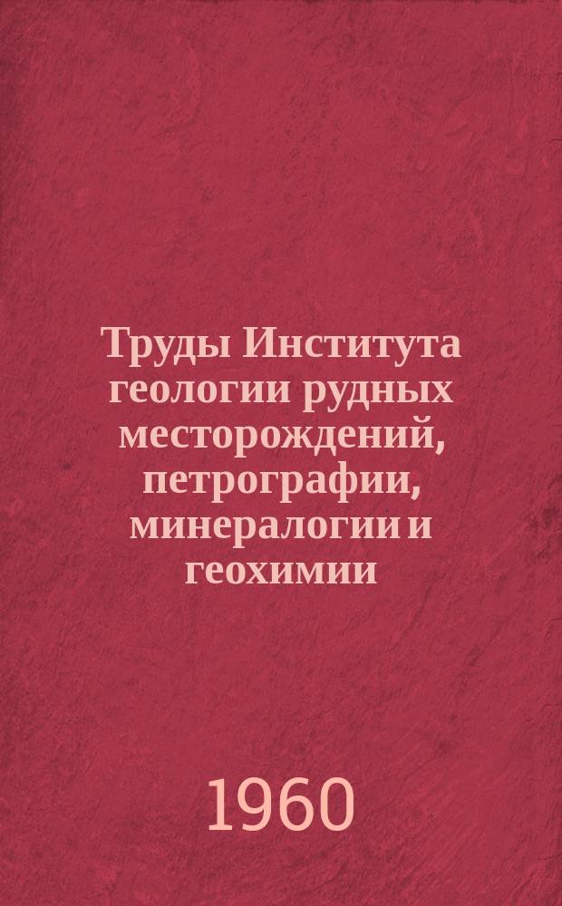 Труды Института геологии рудных месторождений, петрографии, минералогии и геохимии. Вып.24 : Основные черты минералогии Джидинского молибдено-вольфрамового месторождения