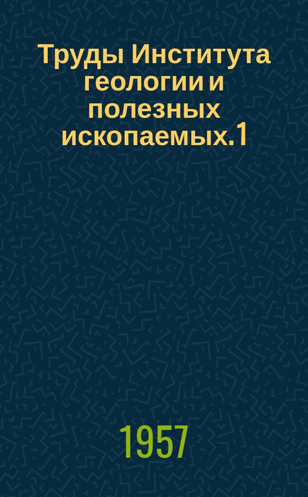 Труды Института геологии и полезных ископаемых. 1 : Карбонатные породы