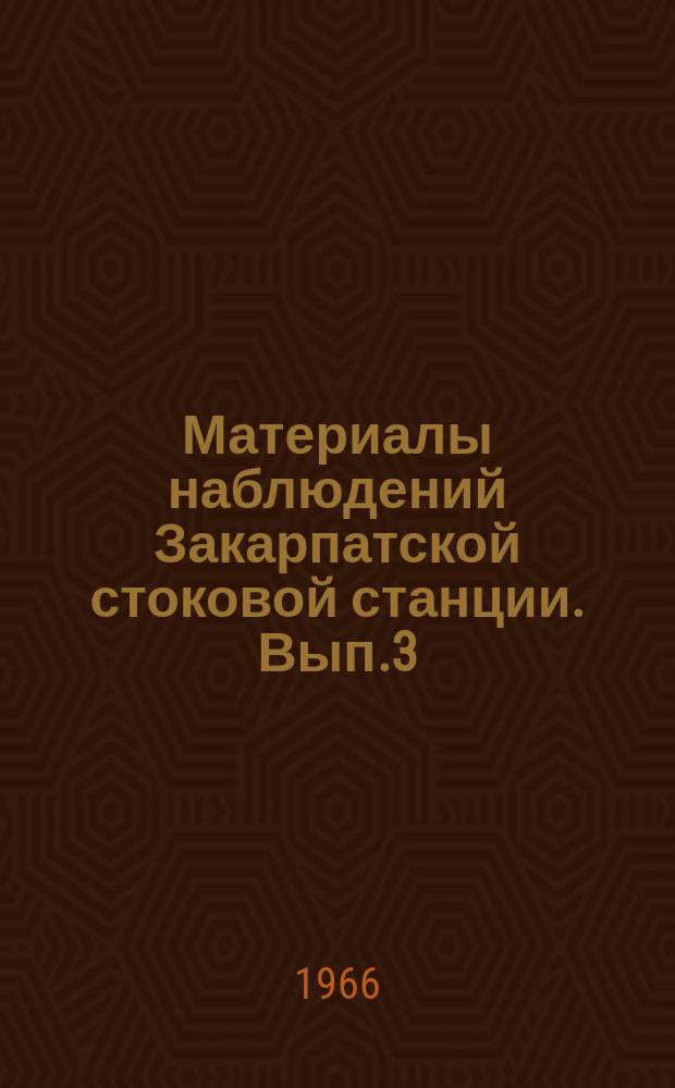 Материалы наблюдений Закарпатской стоковой станции. Вып.3 : 1961