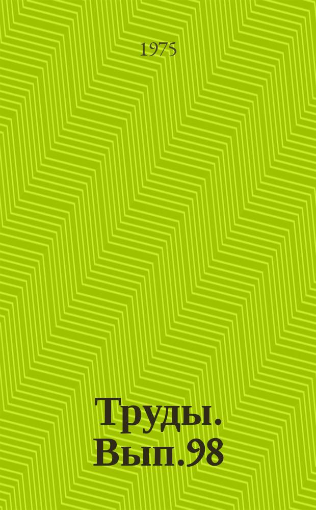 Труды. Вып.98 : Вопросы поисков и разведки полезных ископаемых Западно-Сибирской равнины