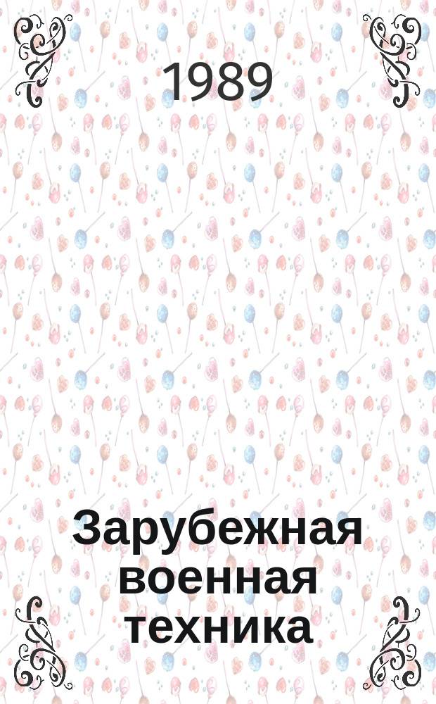 Зарубежная военная техника : Обзоры. 1989, Вып.6(98) : Оптика в средствах вооружения и военной технике