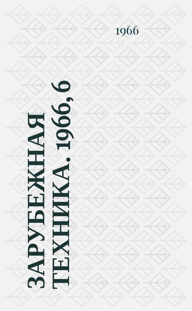 Зарубежная техника. 1966, 6 : Целлюлозно-бумажный комбинат в Браиле