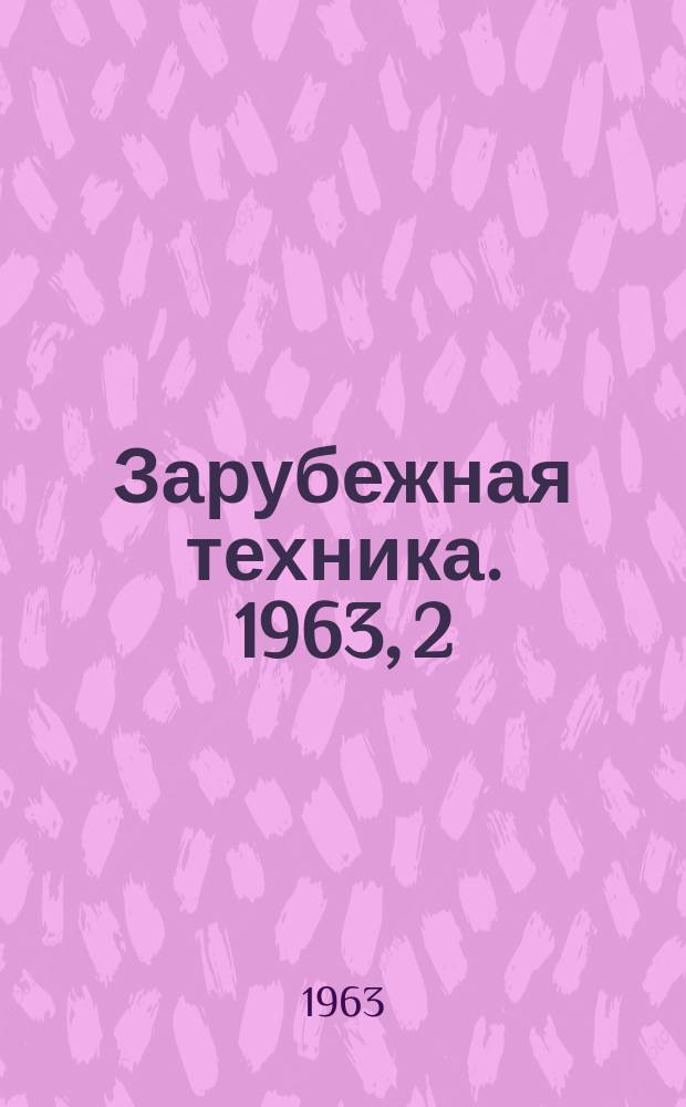 Зарубежная техника. 1963, 2 : Производство струженных плит и клееной фанеры