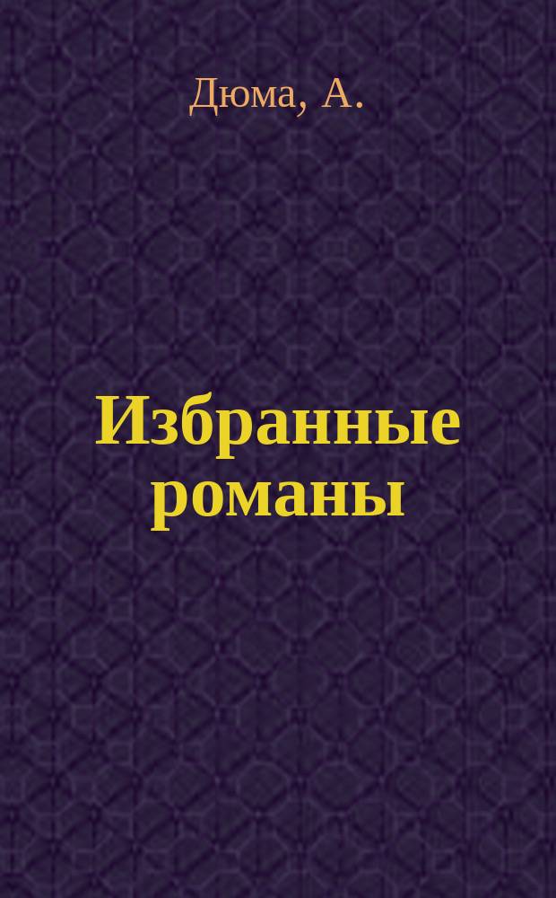 Избранные романы : Бесплат. прил. к еженед. илл. журн. "Северная звезда". 1877, №10 : Людовик XVI и революция ; Топелиус. Рождество бесов