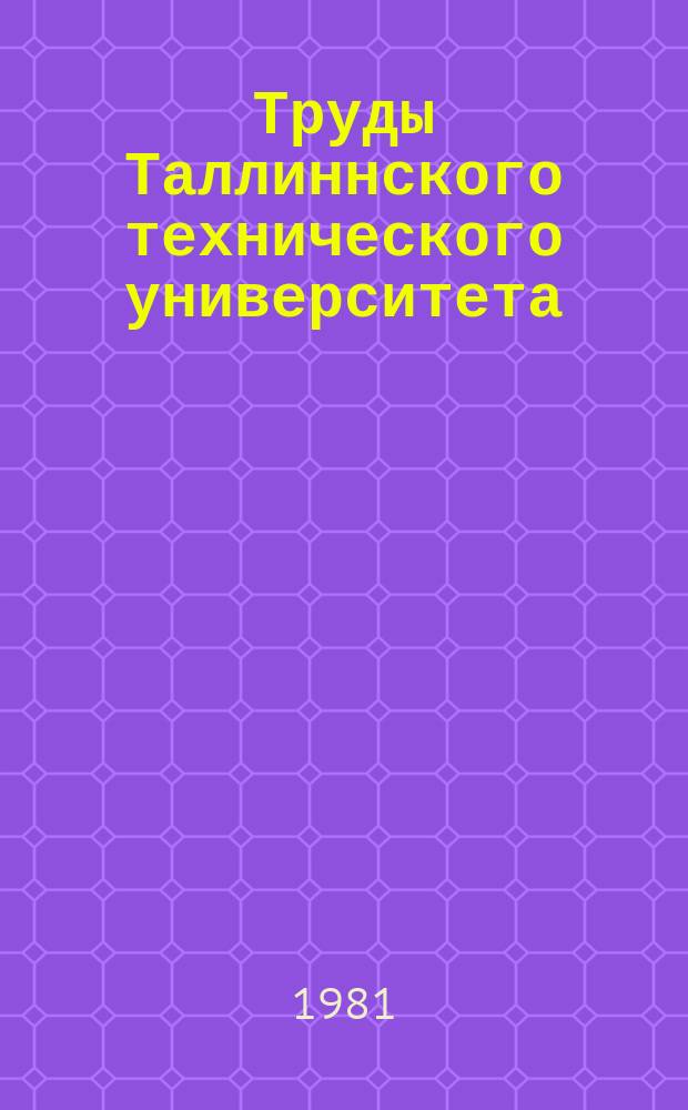 Труды Таллиннского технического университета : Прикладные вопросы биоорганического катализа