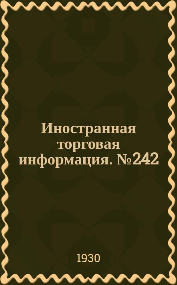 Иностранная торговая информация. №242 : (Продукты животноводства и птицеводства)