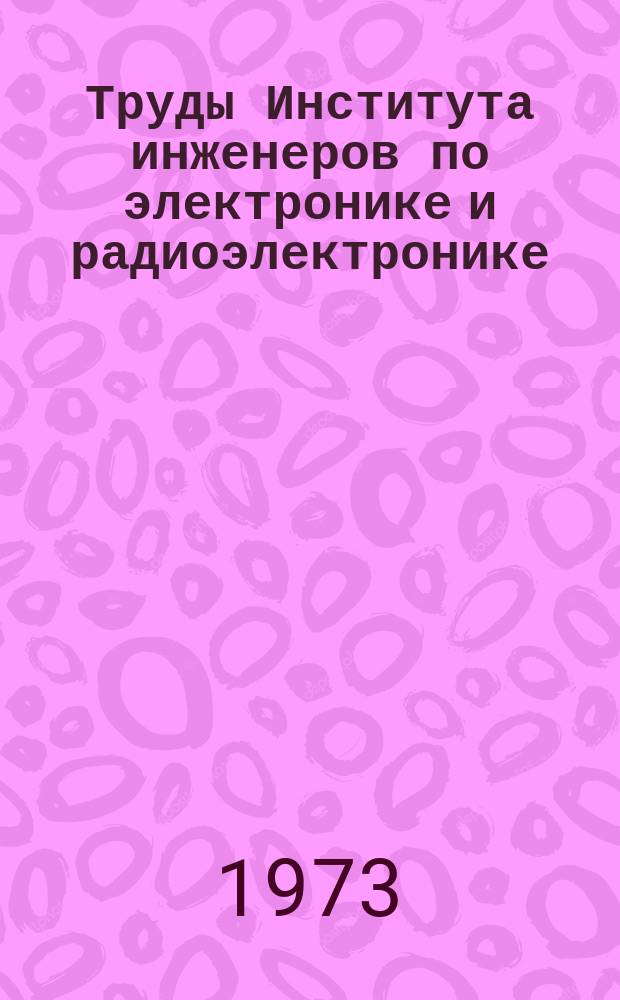 Труды Института инженеров по электронике и радиоэлектронике : Ежемес. журн., публикуемый Ин-том инженеров по электротехнике и радиоэлектронике Соедин. Штатов Америки. Г.13 1973, Т.61, №5 : Наземный транспорт 80-х годов