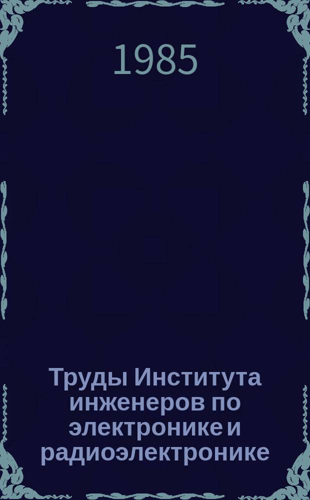 Труды Института инженеров по электронике и радиоэлектронике : Ежемес. журн., публикуемый Ин-том инженеров по электротехнике и радиоэлектронике Соедин. Штатов Америки. Т.73, №10 : Управление спросом в электроэнергетических системах. Синхронизация сетей