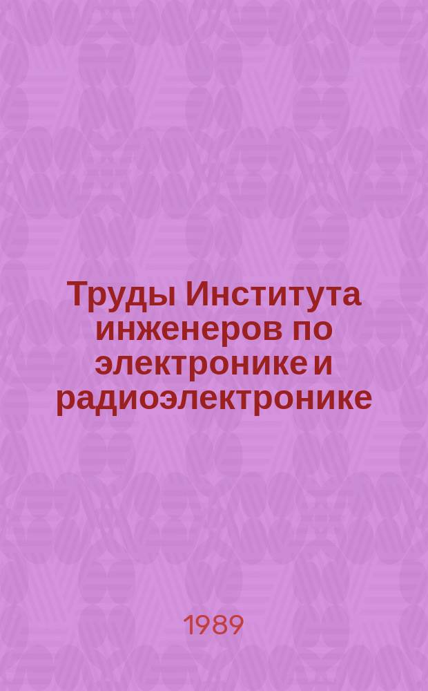 Труды Института инженеров по электронике и радиоэлектронике : Ежемес. журн., публикуемый Ин-том инженеров по электротехнике и радиоэлектронике Соедин. Штатов Америки. Т.77, №1 : Динамика систем с дискретными событиями