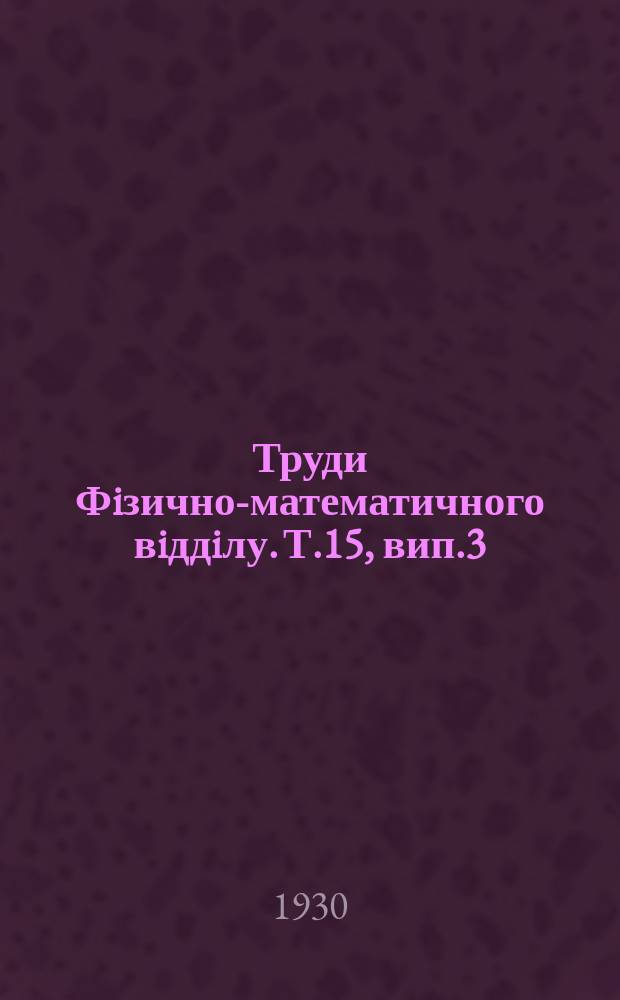Труди Фiзично-математичного вiддiлу. Т.15, вип.3 : Матерiяли до монографiï родiв Cytherea, Anastoechus ta iнш. Bombyliidae (Diptera)