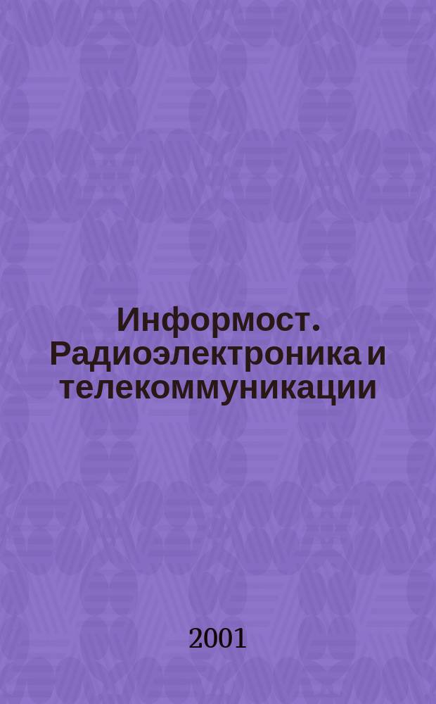 Информост. Радиоэлектроника и телекоммуникации : Журн. для специалистов. 2001, №3(16)