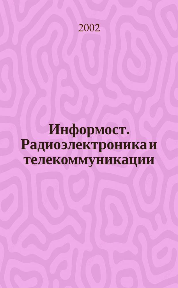 Информост. Радиоэлектроника и телекоммуникации : Журн. для специалистов. 2002, №1(19)