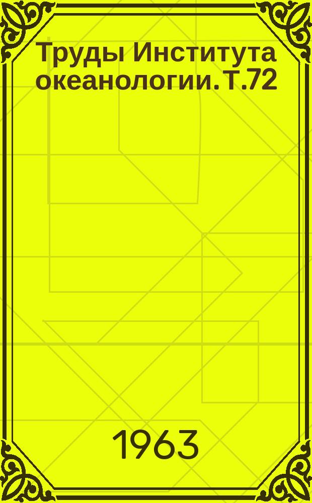 Труды Института океанологии. Т.72 : Морские метеорологические исследования