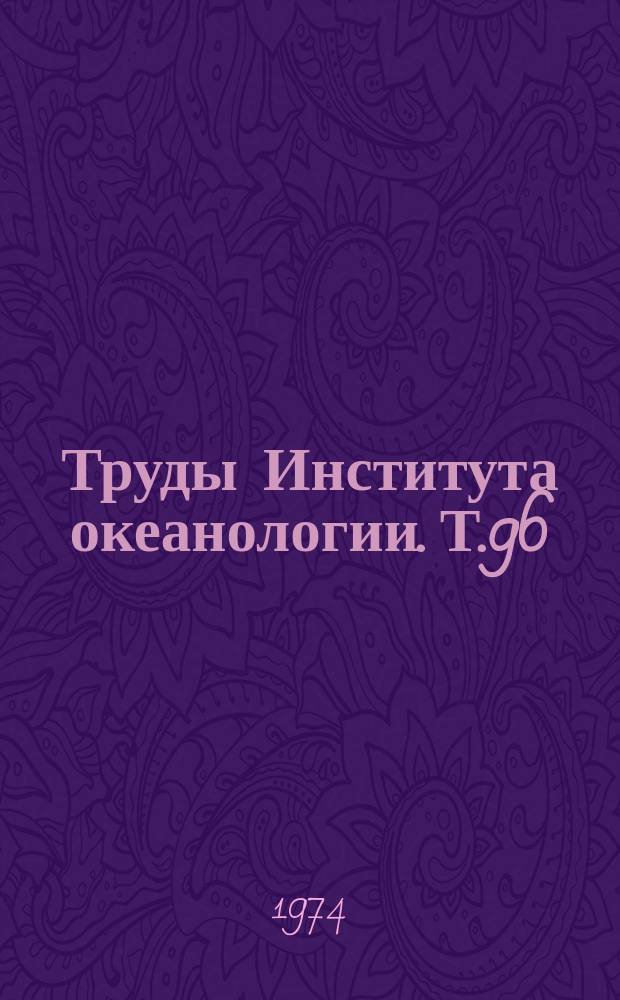 Труды Института океанологии. Т.96 : Ихтиопланктон, глубоководные рыбы и кальмары тропических вод Мирового океана