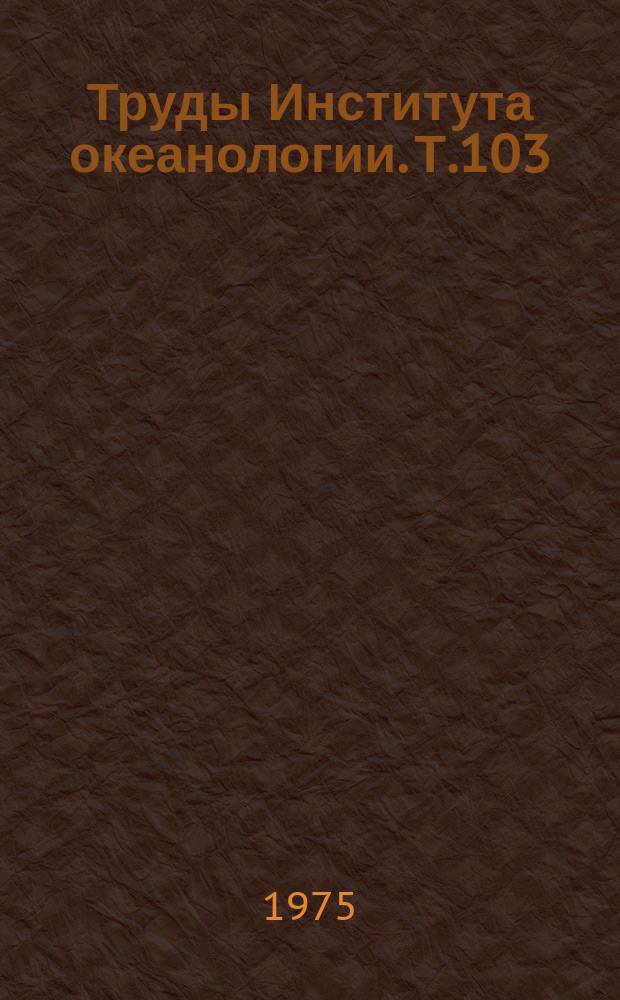 Труды Института океанологии. Т.103 : Биологические исследования в Южной Атлантике и в районе Перуанско-Чилийского желоба