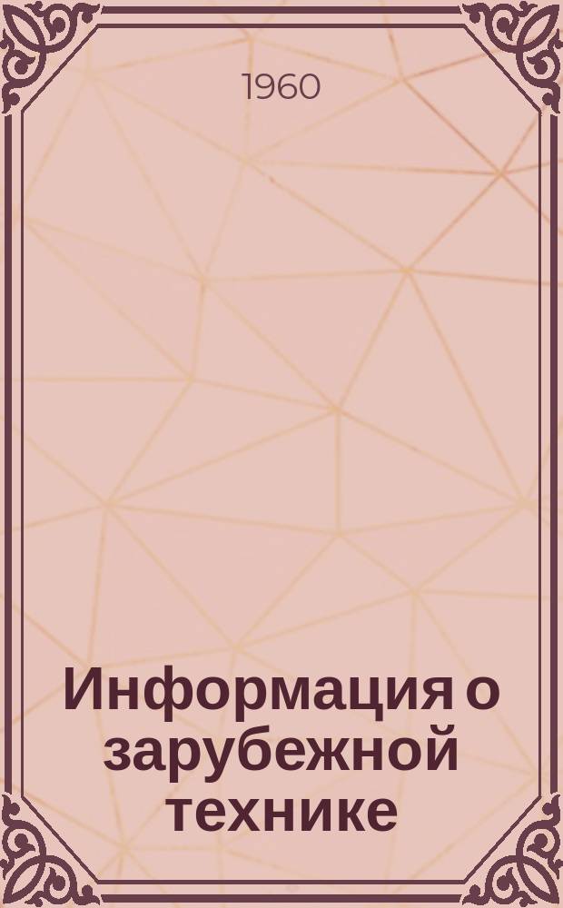 Информация о зарубежной технике : Чистовая отделка деталей