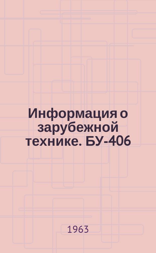 Информация о зарубежной технике. БУ-406 : Новое в цифровом программном управлении