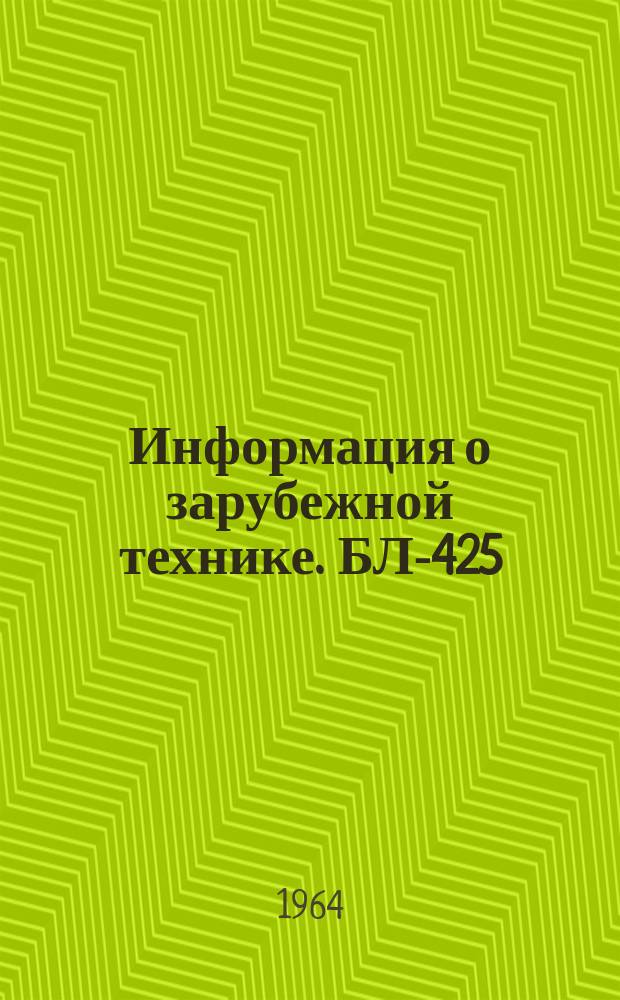 Информация о зарубежной технике. БЛ-425 : Электронная плавка