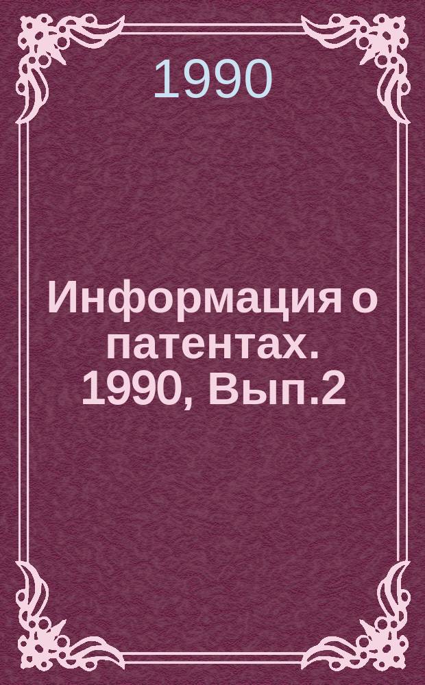 Информация о патентах. 1990, Вып.2 : Системы измерения активной, реактивной и полной мощности