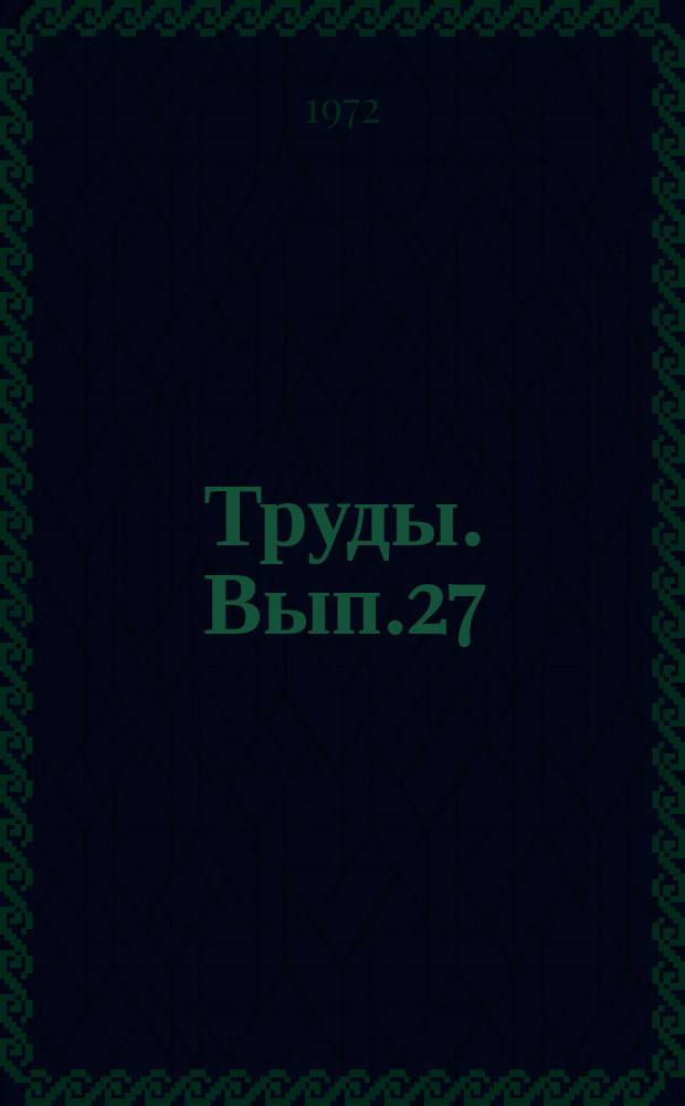 Труды. Вып.27 : Турбулентность пограничного слоя атмосферы и ее применение в прикладных задачах. (Доклад на Всесоюзной конференции по применению турбулентных характеристик пограничного слоя атмосферы в прикладных задачах 15-18 июня 1970 г., г.Обнинск)