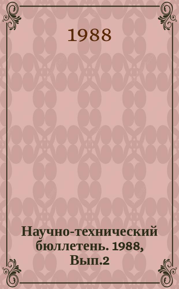 Научно-технический бюллетень. 1988, Вып.2 : Диагностика лейкоза крупного рогатого скота и меры борьбы с ним