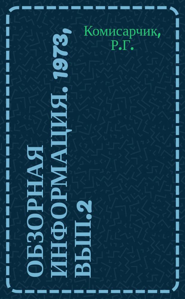 Обзорная информация. 1973, Вып.2(27) : Капитальный ремонт жилищного фонда. Диспетчеризация управления ремонтно-строительным производством