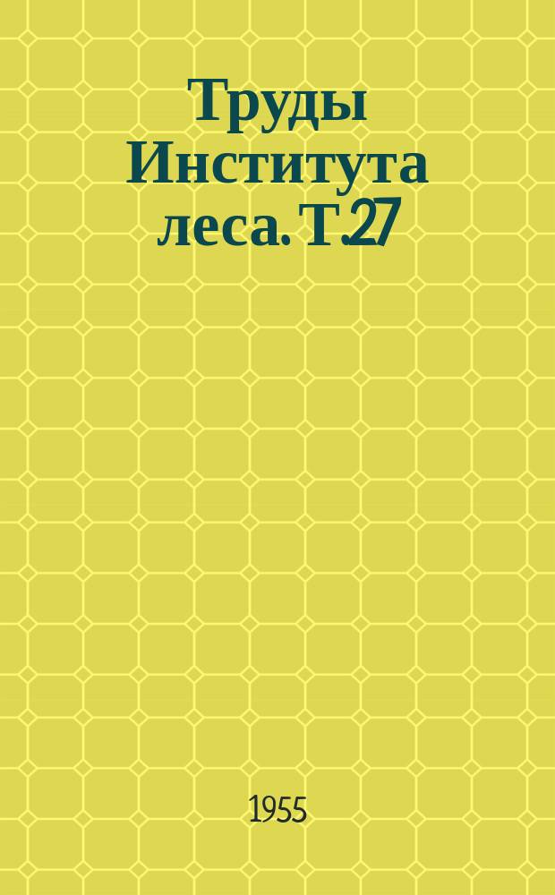 Труды Института леса. Т.27 : Физиология древесных растений