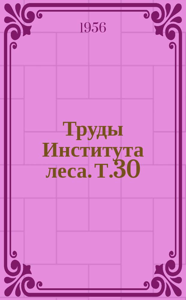 Труды Института леса. Т.30 : Полезащитные лесные насаждения на черноземах Деркула и Велико-Анадоля