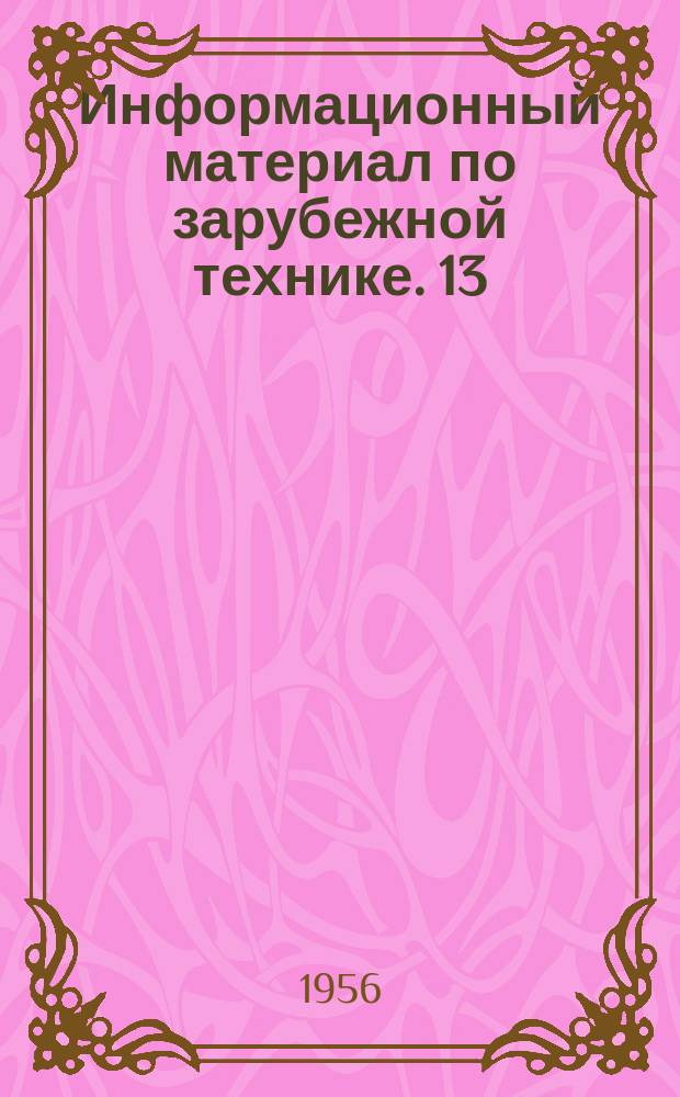 Информационный материал по зарубежной технике. 13 : Выставка станков в Чикаго. Кузнечно-прессовое оборудование