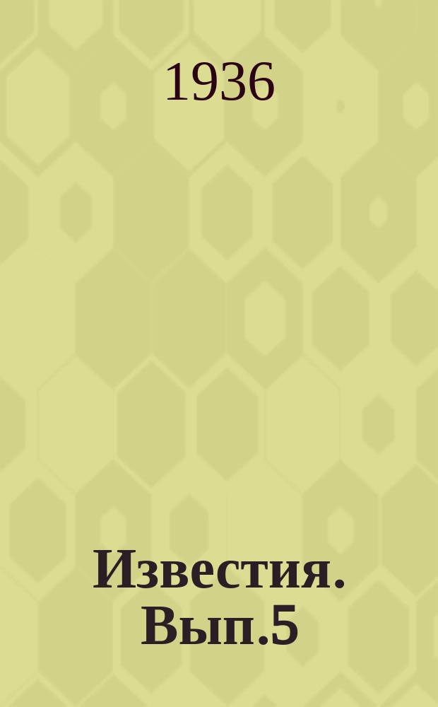Известия. Вып.5 : Очерки по промысловому хозяйству и оленеводству Крайнего Севера