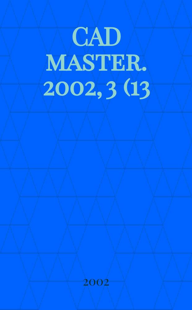 CAD master. 2002, 3 (13)