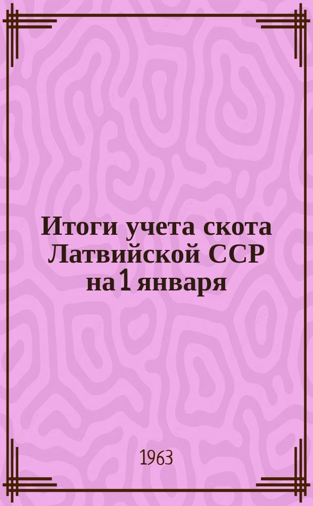 Итоги учета скота Латвийской ССР на 1 января