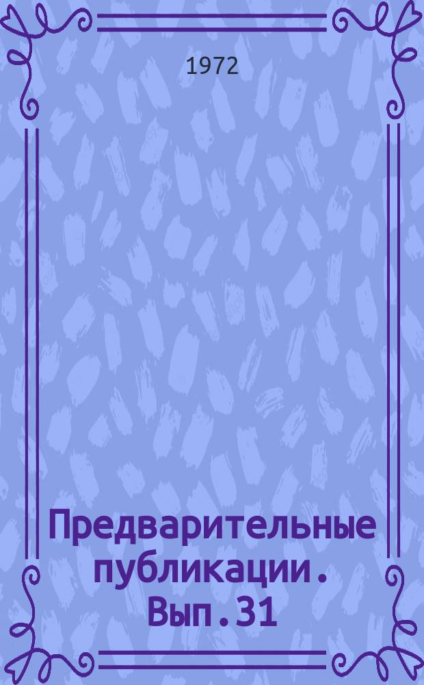 Предварительные публикации. Вып.31 : Программы и эксперименты по синтаксическому анализу простого предложения