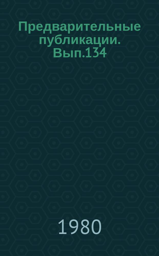 Предварительные публикации. Вып.134 : "Песнь песней" в древней славянско-русской письменности