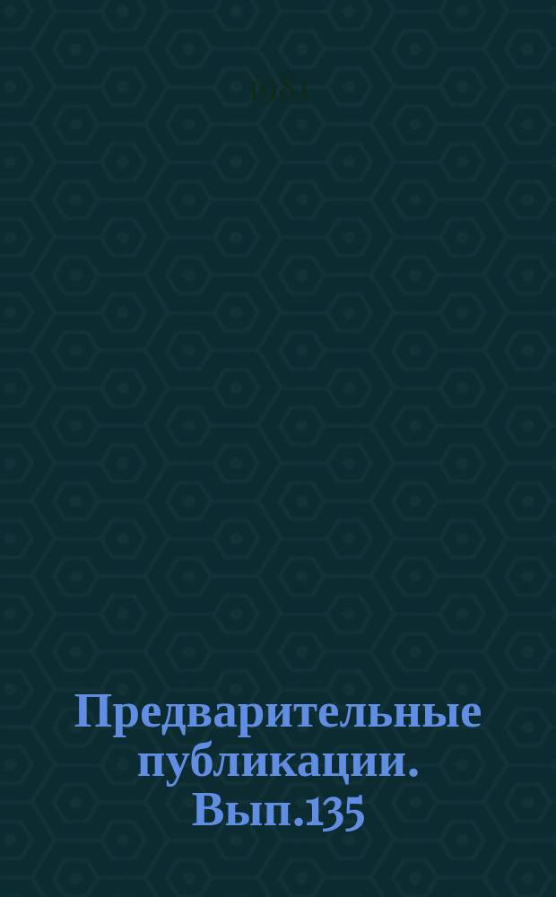 Предварительные публикации. Вып.135 : Материалы к словарю управления французских глаголов