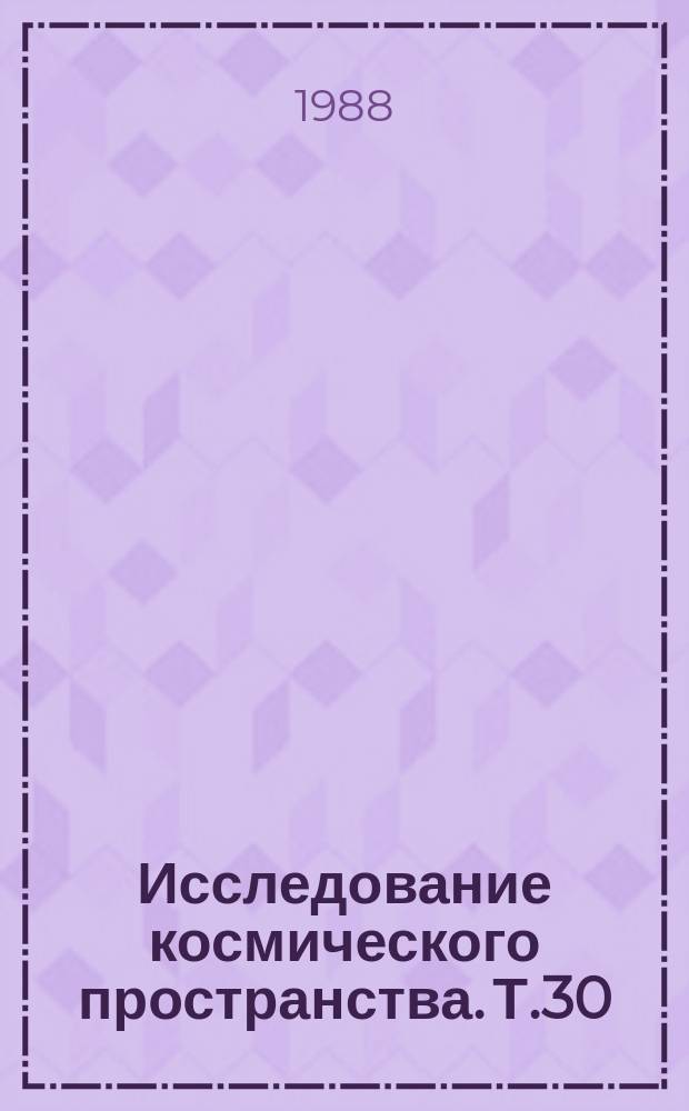 Исследование космического пространства. Т.30 : Лунная база - проект XXI века