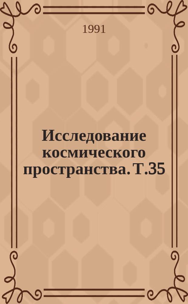 Исследование космического пространства. Т.35 : Динамика спутников планет