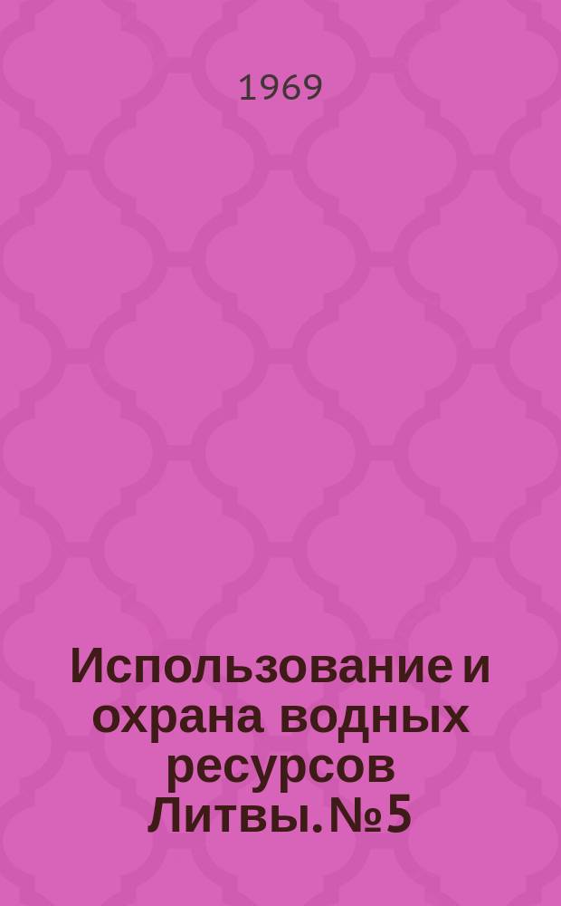 Использование и охрана водных ресурсов Литвы. №5 : Состояние и охрана водных ресурсов бассейна реки Минии