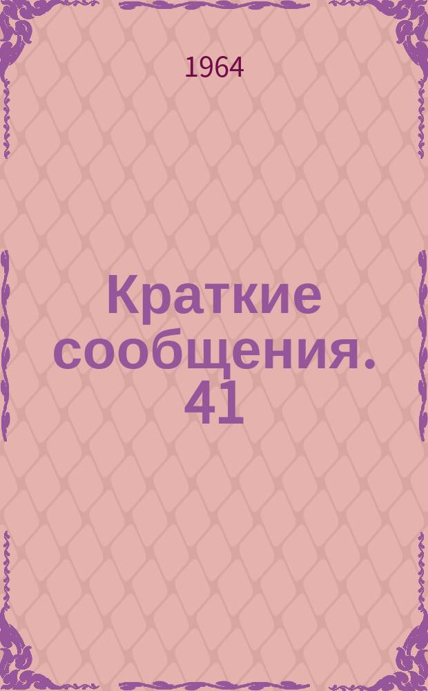 Краткие сообщения. 41 : Славянская и балтийская акцентология