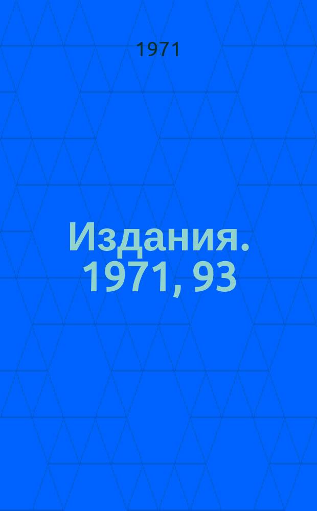 [Издания]. 1971, 93 : A symptotic properties of cross - sections for inclusive reactions
