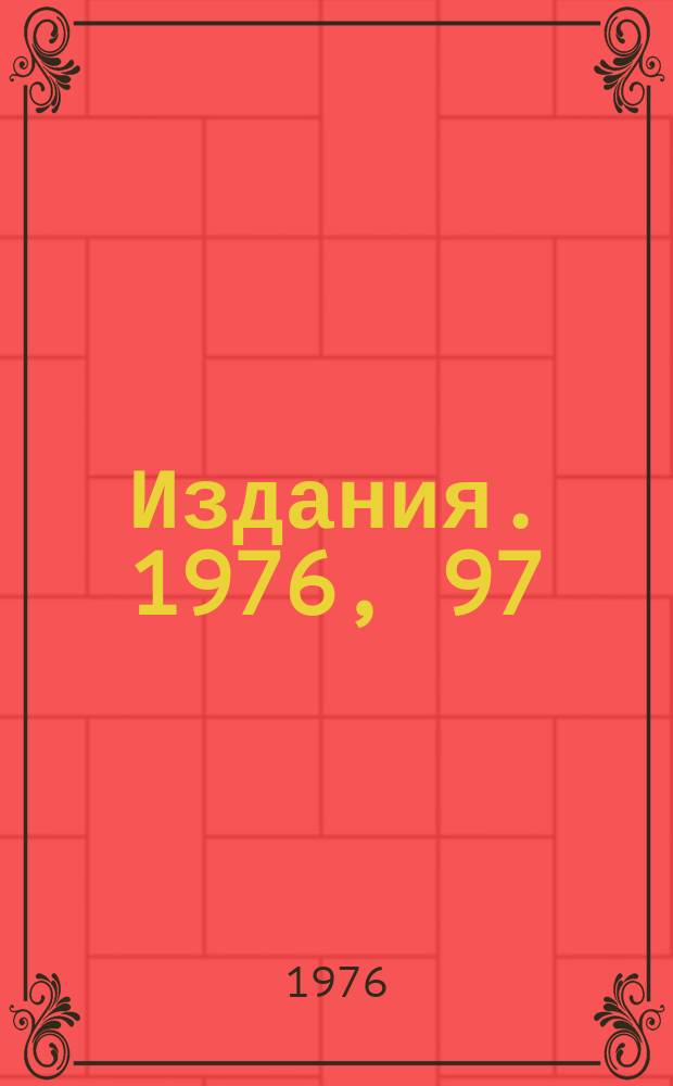 [Издания]. 1976, 97 : Description of energy dependence on inclusive cross sections in double - regge representation