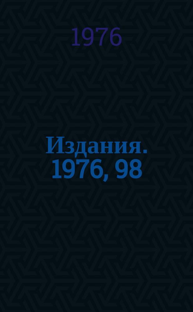 [Издания]. 1976, 98 : О слабых взаимодействиях в многокварковых моделях