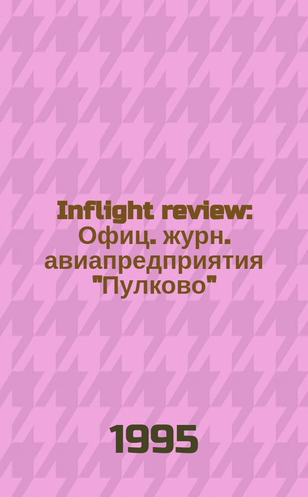 Inflight review : Офиц. журн. авиапредприятия "Пулково"