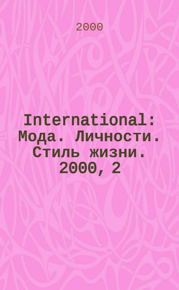 International : Мода. Личности. Стиль жизни. 2000, 2