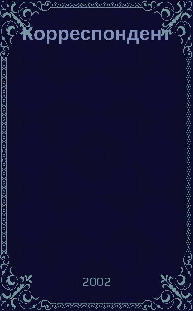Корреспондент : Журн. новой эпохи Украины : Kyiv post