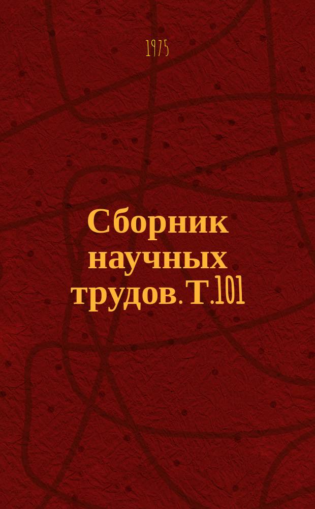 Сборник научных трудов. Т.101 : Вопросы анатомии и гистологии