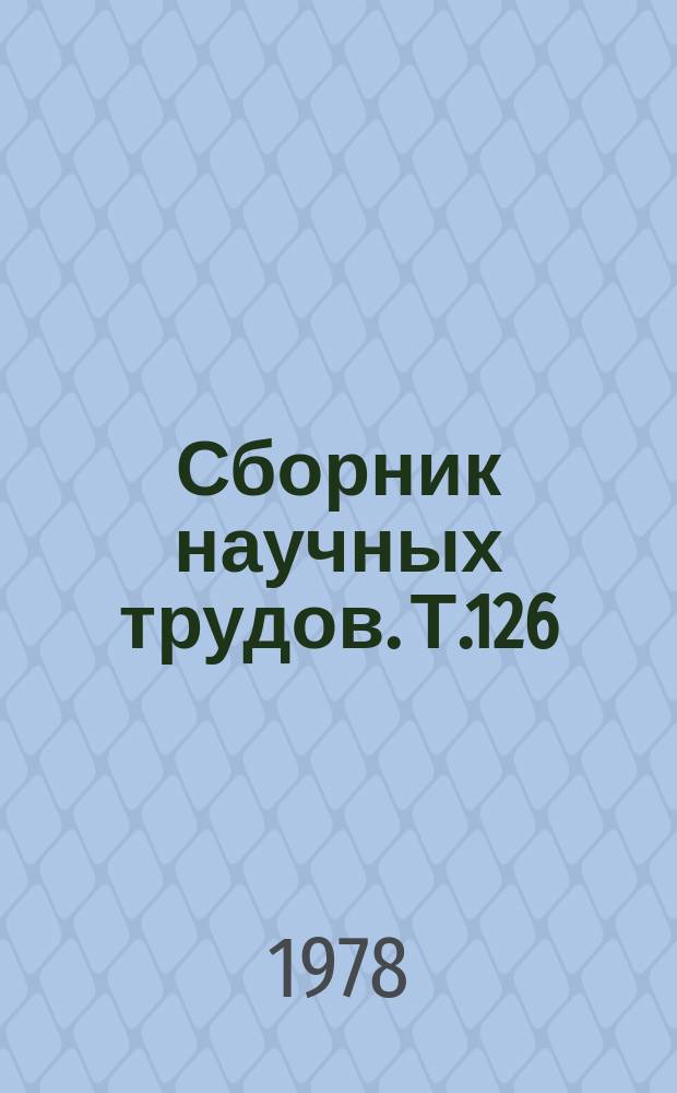 Сборник научных трудов. Т.126 : Бронхиальная астма и ее лечение горным климатом