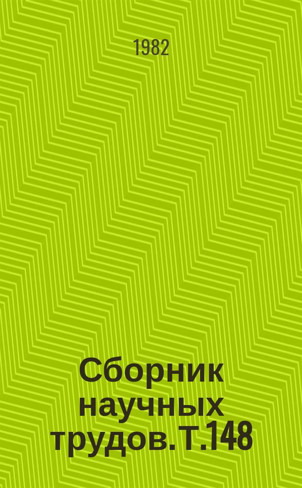 Сборник научных трудов. Т.148 : Адаптация организма к высокогорью